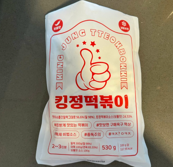 kingjungtteokbokki-mealkit