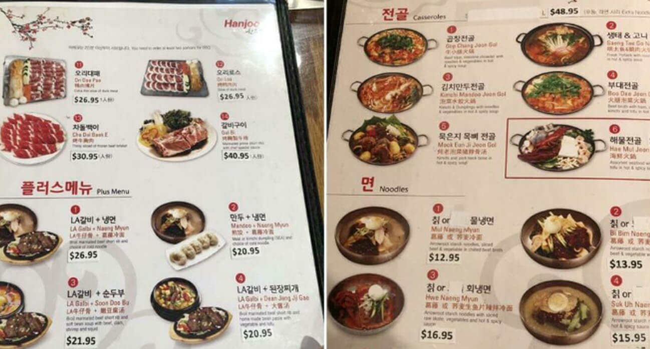 Han Joo BBQ Flushing, NY Premier Korean Restaurant Experience K Food