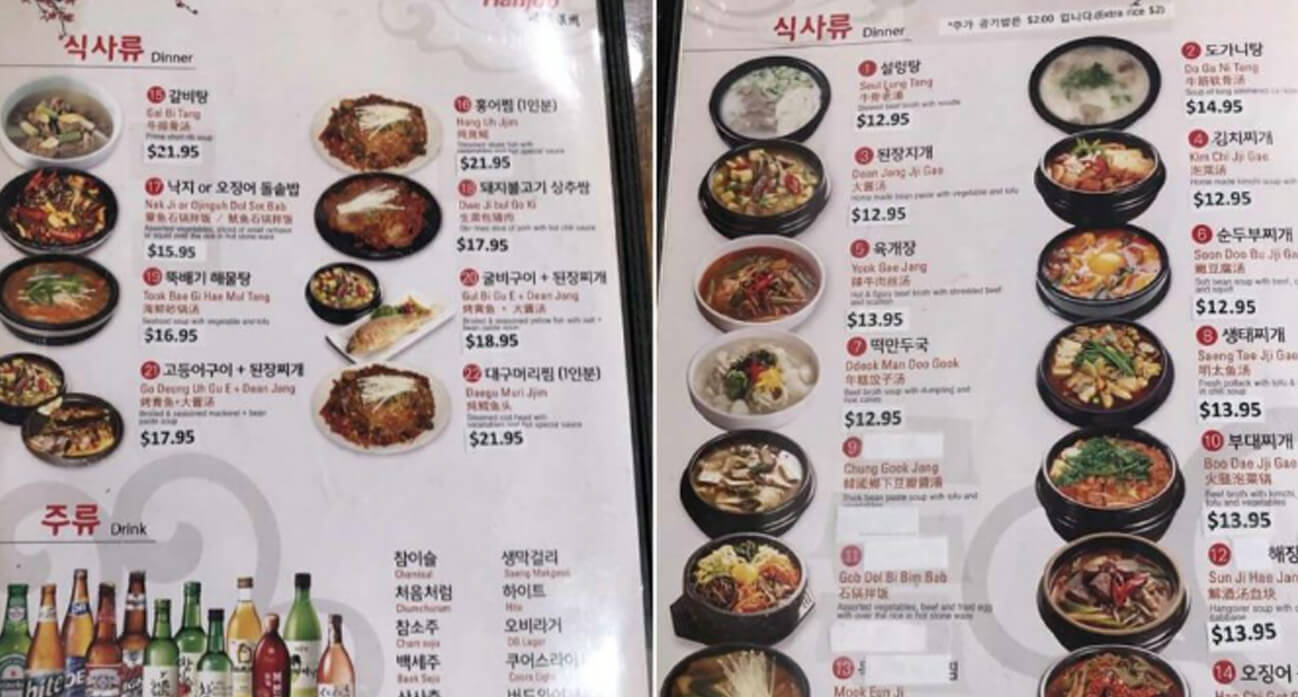 Han Joo BBQ Flushing, NY Premier Korean Restaurant Experience K Food