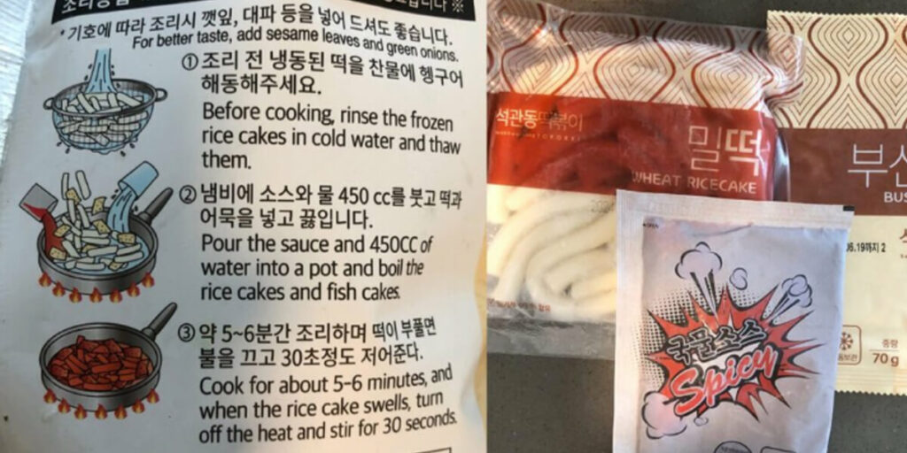 howtocooktteokbokki