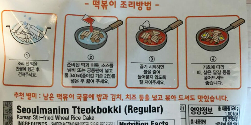 howtocooktteokbokki