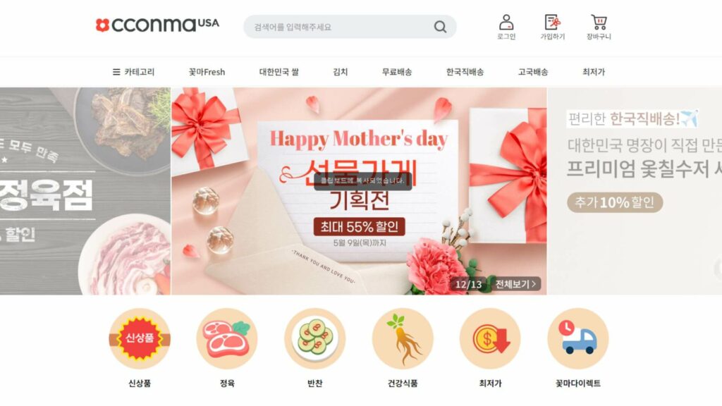 CconmaUSA Order Korean Food