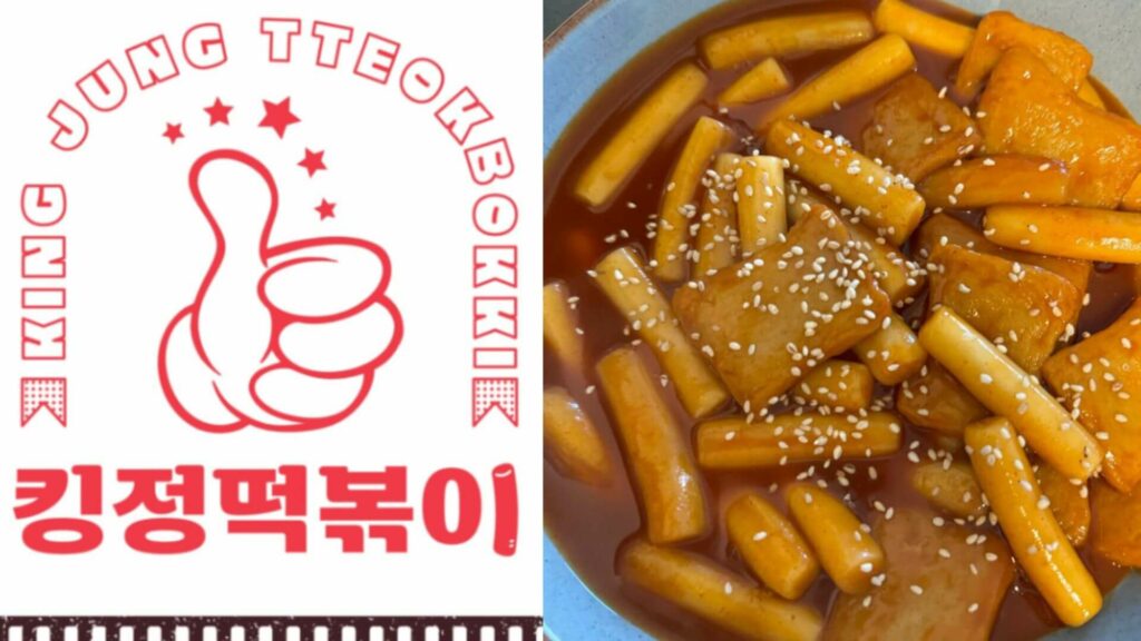 King Jung Frozen Tteokbokki Meal Kits